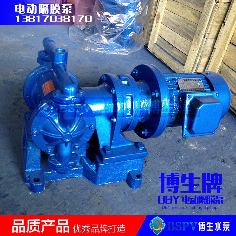 DBY-15型電動隔膜泵